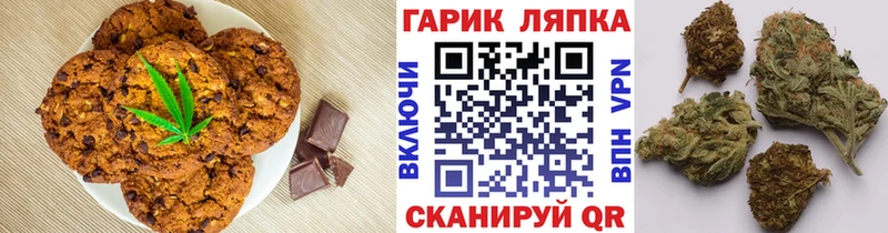 Печенье с ТГК марихуана  Анадырь 