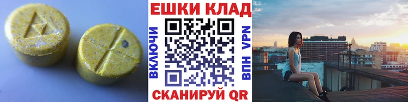 ЭКСТАЗИ 250 мг  Анадырь 