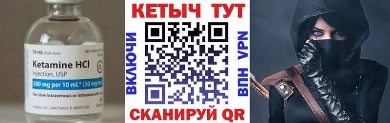 Кетамин ketamine  Анадырь 