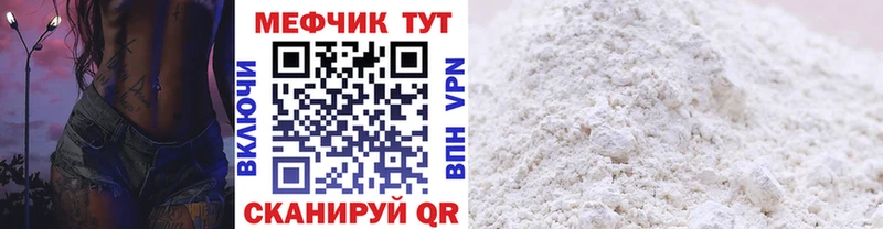 МЯУ-МЯУ mephedrone KRAKEN как войти Анадырь