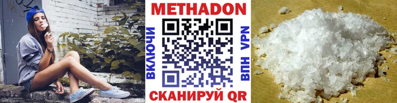Метадон мёд  даркнет Telegram  Анадырь 
